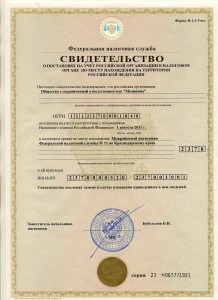 Лицензия